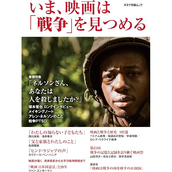 未開封 シュリンク付き 戦争映画 DVD 80本以上 大量まとめ売り Amazon.co.jp: 戦後80年 戦争の記憶をつなぐ映画たち: キネマ旬報